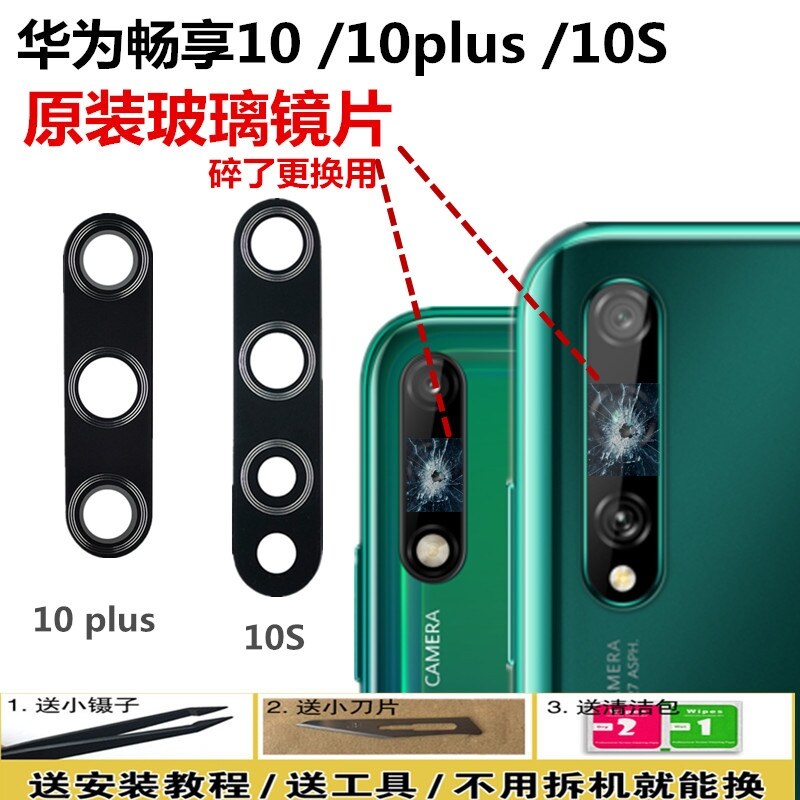 Vòng Bảo Vệ Máy Ảnh Huawei Enjoy 10Plus 10S Phía Sau Tròng Kính