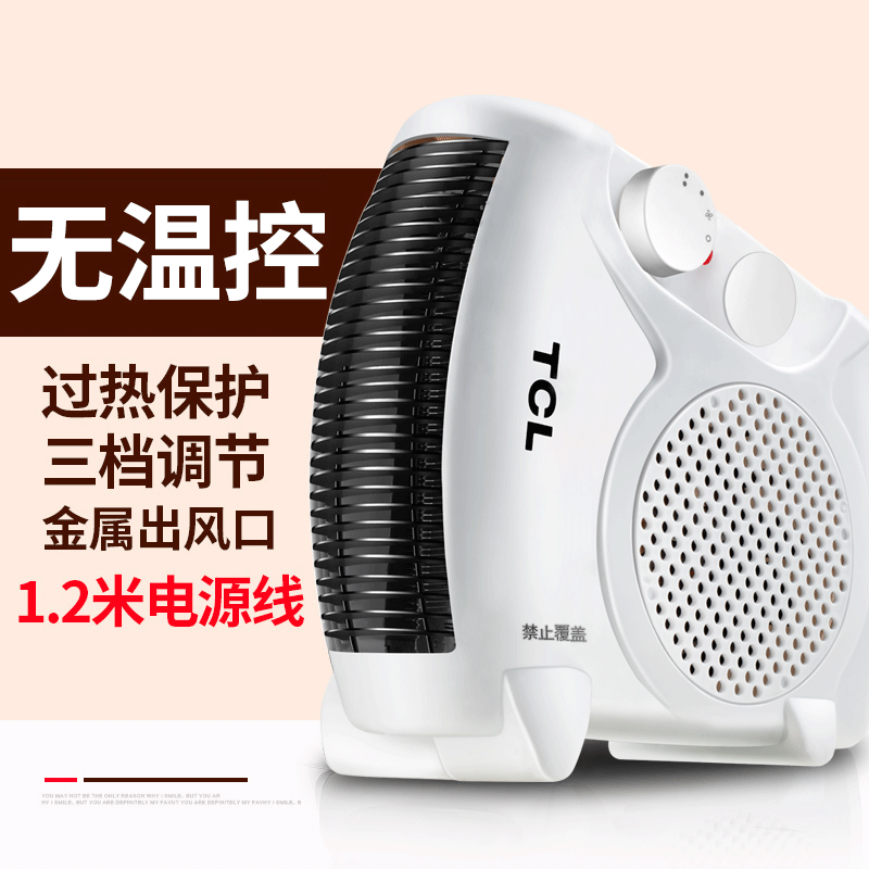 Máy Sưởi TCL Máy Sưởi Điện Máy Sưởi Điện Gia Dụng Văn Phòng Mặt Trời Nhỏ Tiết Kiệm Năng Lượng Tiết Kiệm Điện Quạt Nóng Tốc Độ Nhỏ