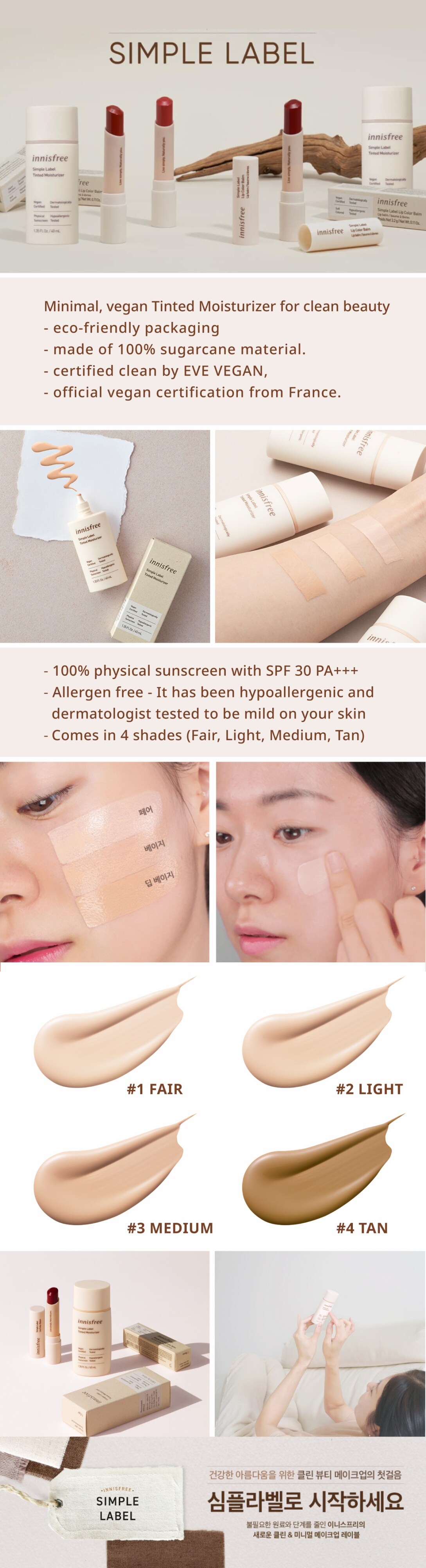 innisfree tinted moisturiser