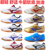 Mizuno Breathable Table Tennis Shoes - Antiskid Bottom Sneakers