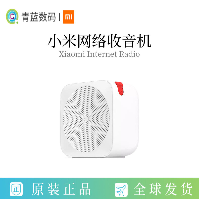 Radio Xiaomi Giá Tốt T04/2023 | Mua tại 