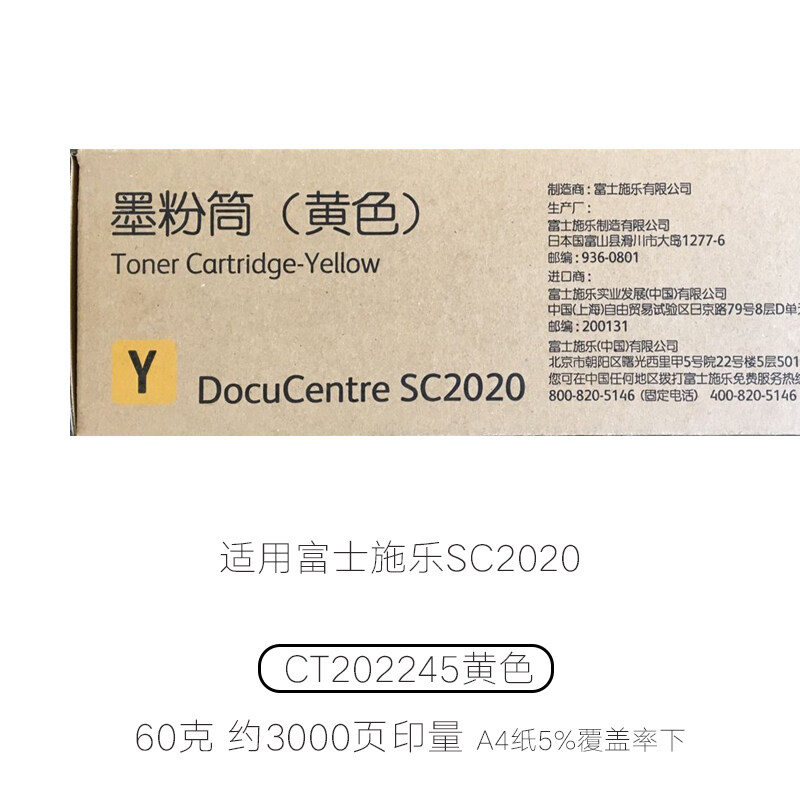 Original เครื่องซีร็อกซ์ Fuji SC2020ขนาดกะทัดรัดสีดำสีแดง Callie S2020 CPS 2020 Da CT202242ผงคาร์บอน