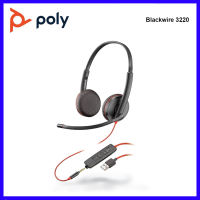Original Plantronics Blackwire 3220หูฟังแบบมีสายพร้อมระบบตัดเสียงรบกวน