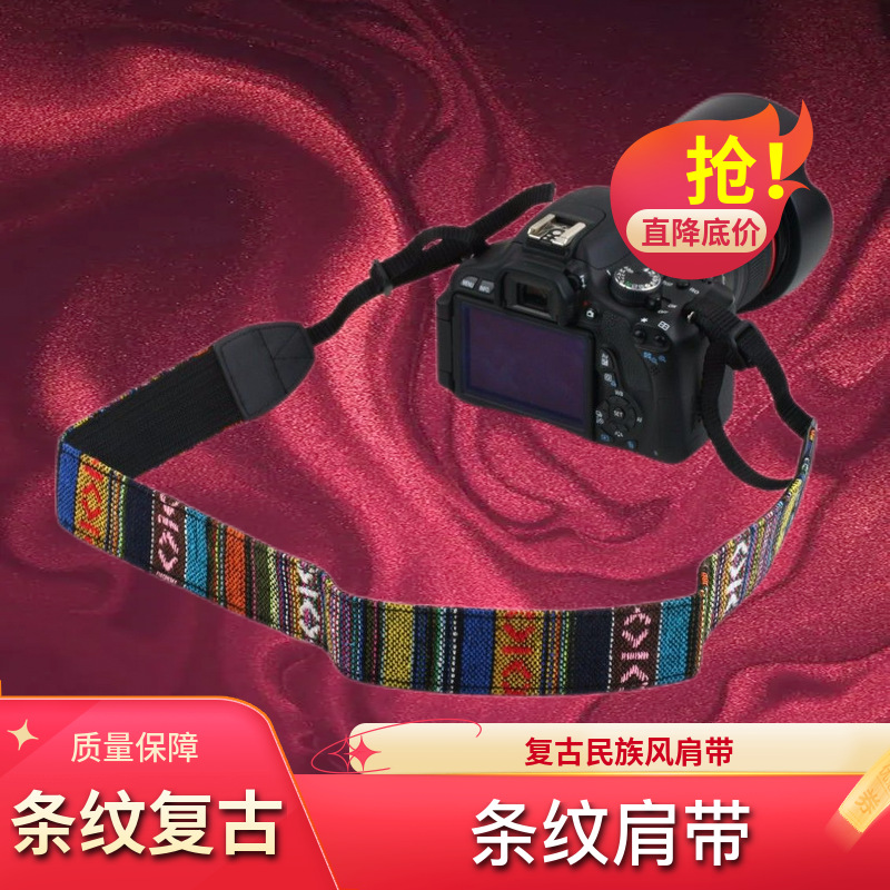 Camera Strap Stripe Shoulder Strap SLR Camera Shoulder Strap Ethnic Style Shoulder Strap Universal Shoulder Strapfuhsm