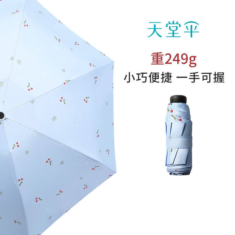 Heaven Umbrella กันแดดร่มกันแสงแดดขนาดเล็กแบบพกพา Dual-ใช้ร่มแบบพับร่มหญิงฝนหรือ Shin