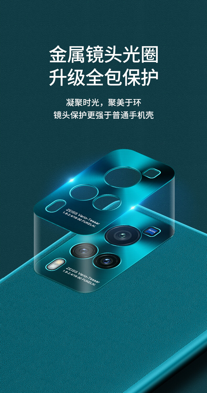 VIVO-X60素皮壳_06.jpg