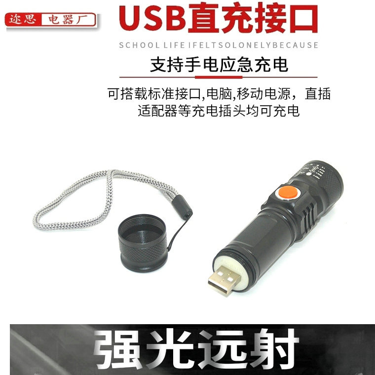 [A light's shop]led Aluminum Alloy Flashlight Stretch Zoom T6 Power torch USB Charging Mini Portable Small Flashlight Wholesale