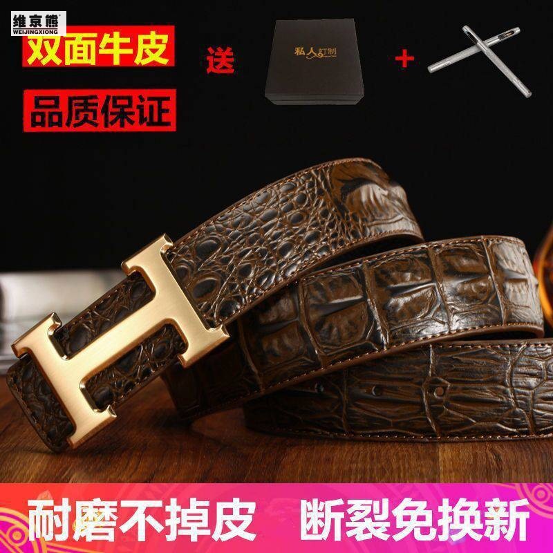 [new tide] Men H Buckle Crocodile Belt Men's Smooth Buckle Young Man Belt Middle-Aged Crocodile Pattern Cowhide Pant Belt