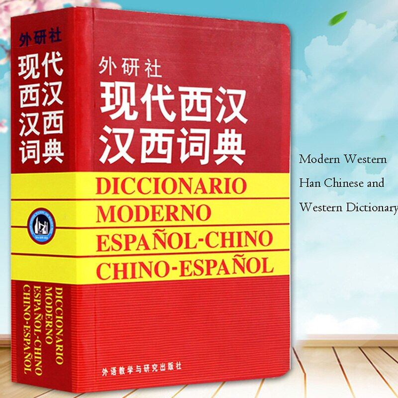 Từ Điển Tiếng Trung Tây Ban Nha hiện đại để học ngôn ngữ Tây Ban Nha Từ Điển Tiếng Trung Tây Ban Nha Sách tham khảo từ vựng