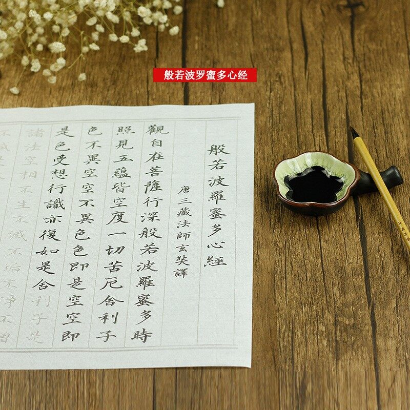 Giấy Tô Chữ Thư Pháp Khải Thư