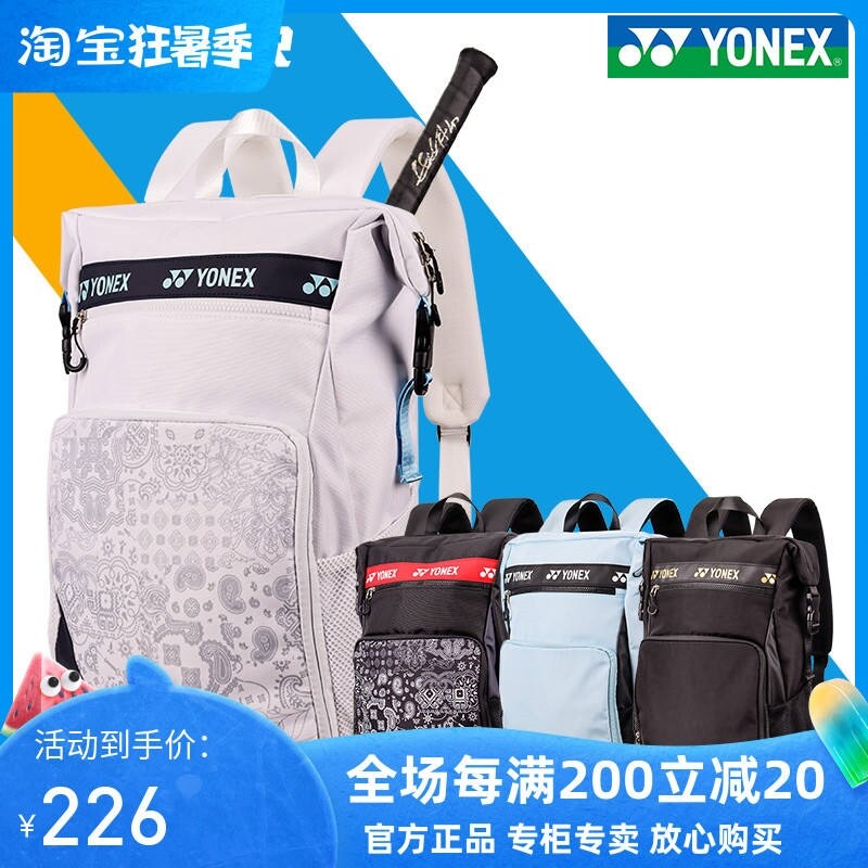Yonex 2022 YONEX Yonex Yy Professional Multi-Functional Shoulder Sports Badminton Bag Independent Shoe Warehouse BA249CR ราคา 1,499 บาท*ส่งฟรี
