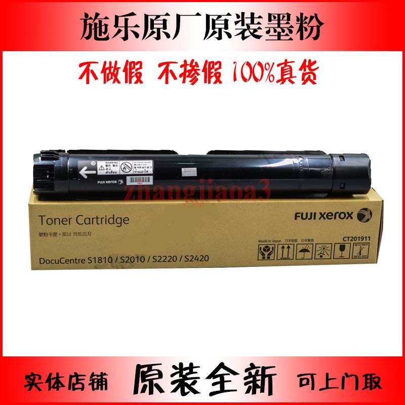 Original Xerox S 2011หลอดใส่ผงตลับหมึกเครื่องซีร็อกซ์ Fuji S2520 S2320 S2011 Toner และตลับหมึก