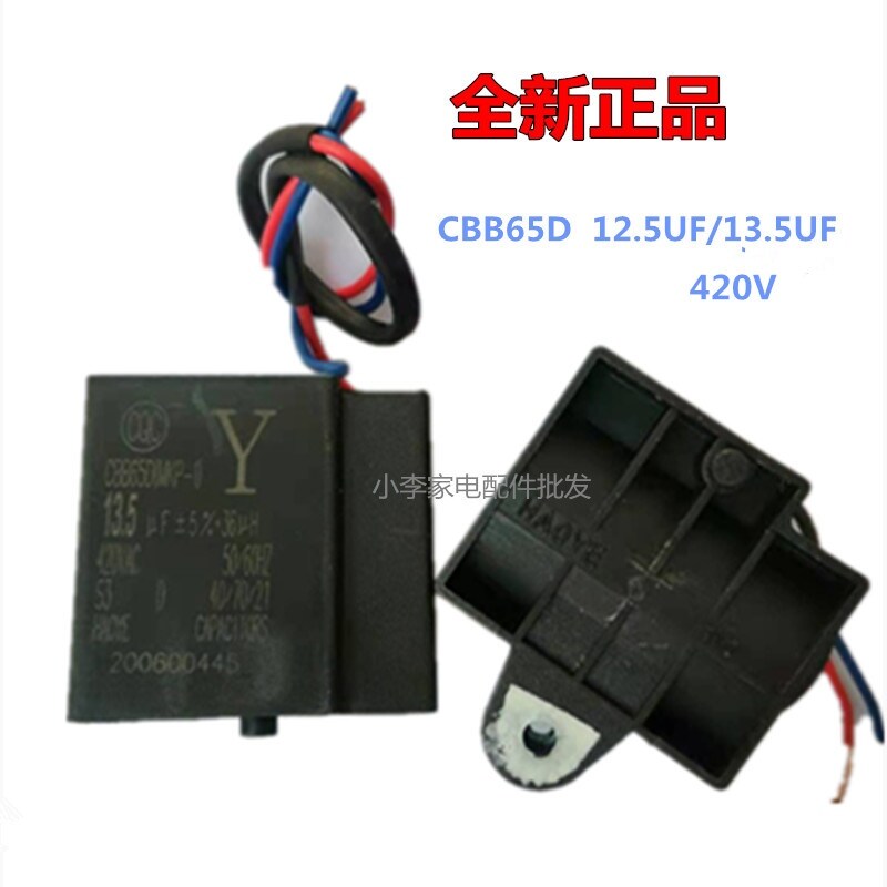 Tụ điện máy giặt panasonic cbb65d sh - dpyd 11 uf 13.5 12.5 uf 36 uh 420 v