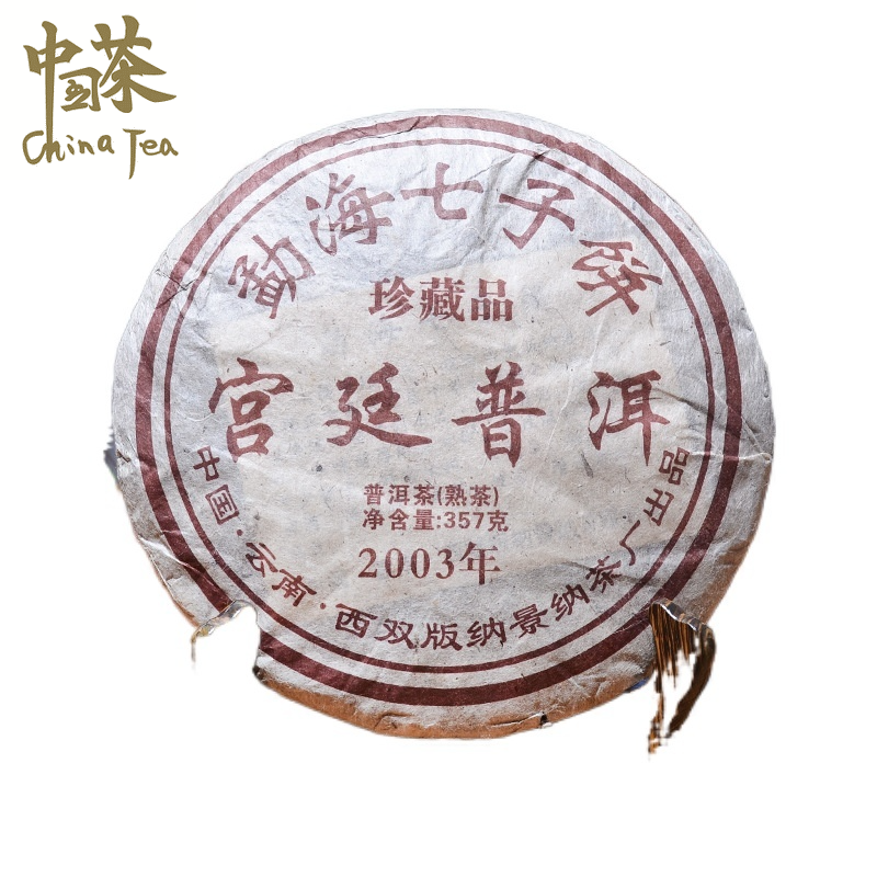 2003 Yunnan Pu-erh Tea Ancient Tree Old Aged Tea Pu'er Tea Chinese specialty Ripe tea Fermented tea Pu-erh Cake