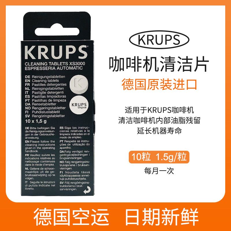 Máy làm sạch máy pha cà phê krups kruber nhập khẩu chính hãng đức xs3000