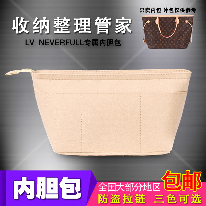 Túi trong túi phù hợp cho lv túi lót không