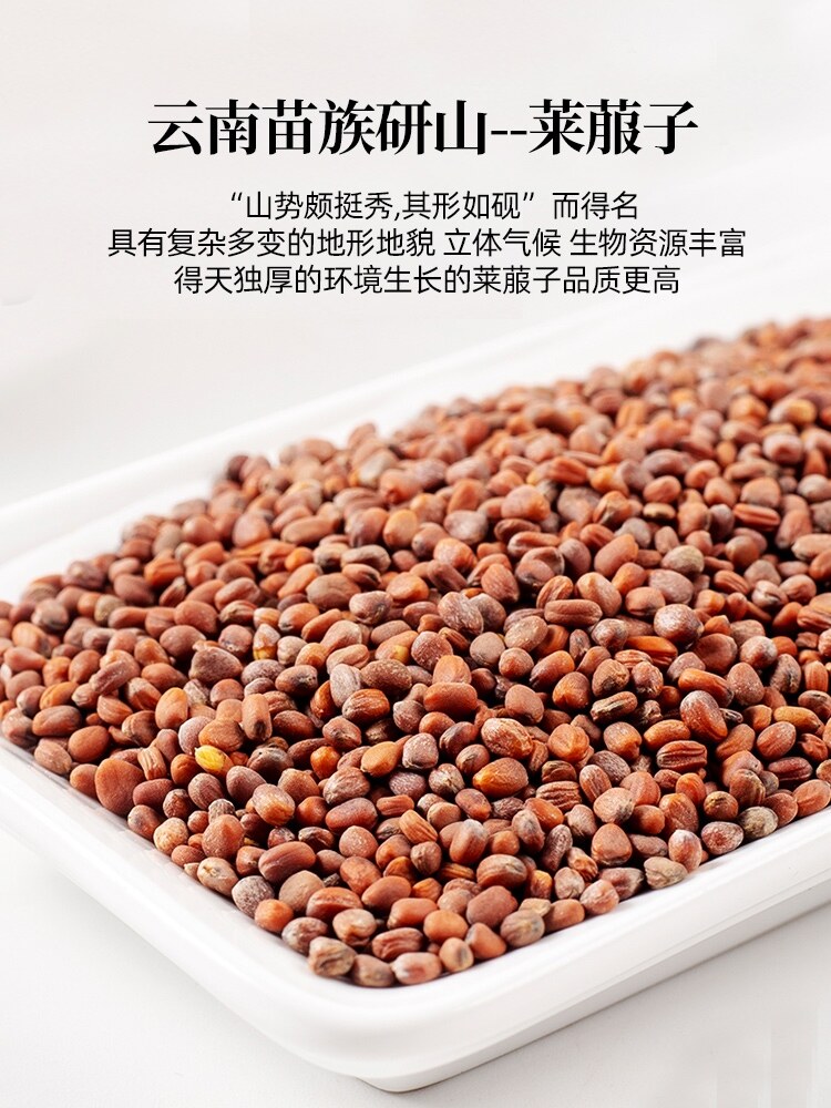 TM Sanzi Yangqin soup radish seed perilla seed white mustard seed each