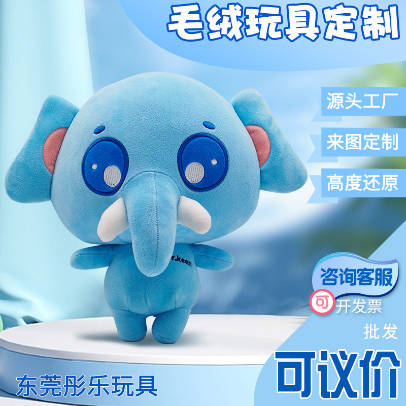 Custom Doll Enterprise Mascot Plush Doll Custom Made Doll Toy Custom Made Anime Mascot