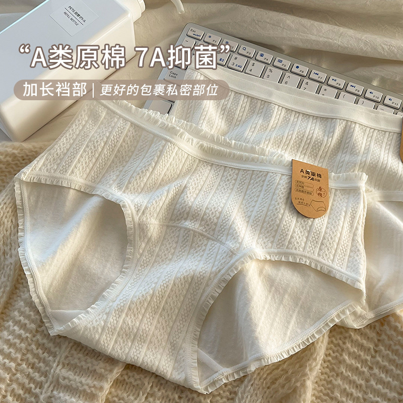 Ska quần lót nữ bằng cotton nguyên chất cotton dài như em bé quần lót bằng cotton kháng khuẩn cotton cỡ lỡn giữa eo nữ