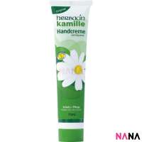 Herbacin Kamille Hand Cream with Glycerine 75ml