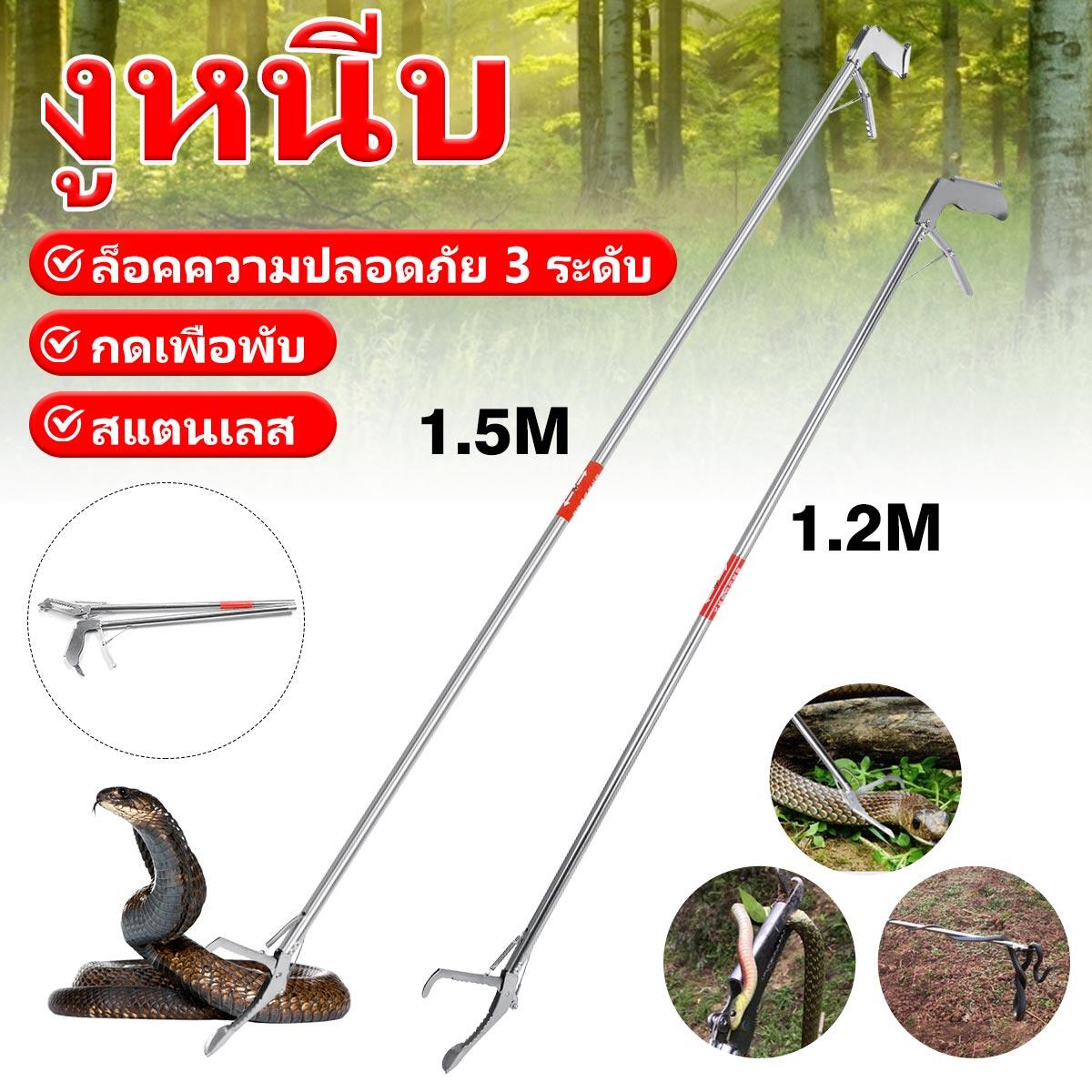 Giảm Giá!! Kẹp Rắn Bằng Thép Không Gỉ 1.5M/1.2M Dụng Cụ Cầm Tay Khóa Gấp Được Gậy Bắt Bò Sát Để Bắt Rắn Cắm Trại Hoang Dã