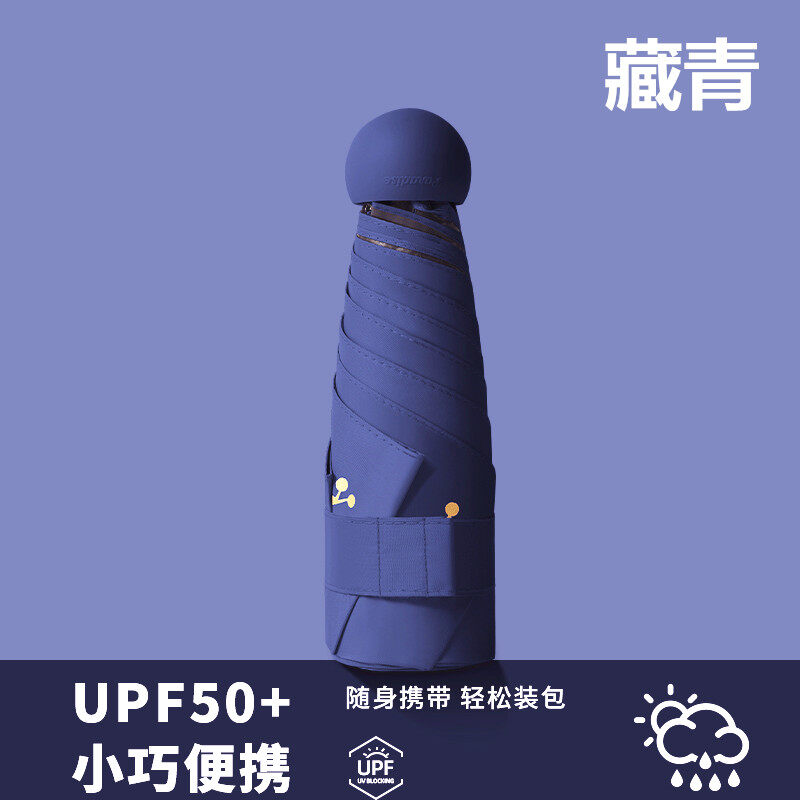 Heaven Umbrella Ultralight ร่มกันแดด50 Fifty เปอร์เซ็นต์ Uv ป้องกันผู้หญิงขนาดเล็กร่มแบบพับเก็บและพกพาได้ร่ม