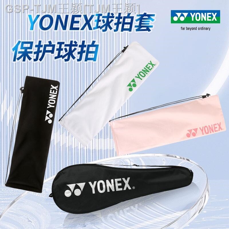 ☫Bao Vợt YONEX Yonex Túi Vợt Cầu Lông Bộ Vợt Túi Nhung BA248 Túi Dây Rút Chính Hãng