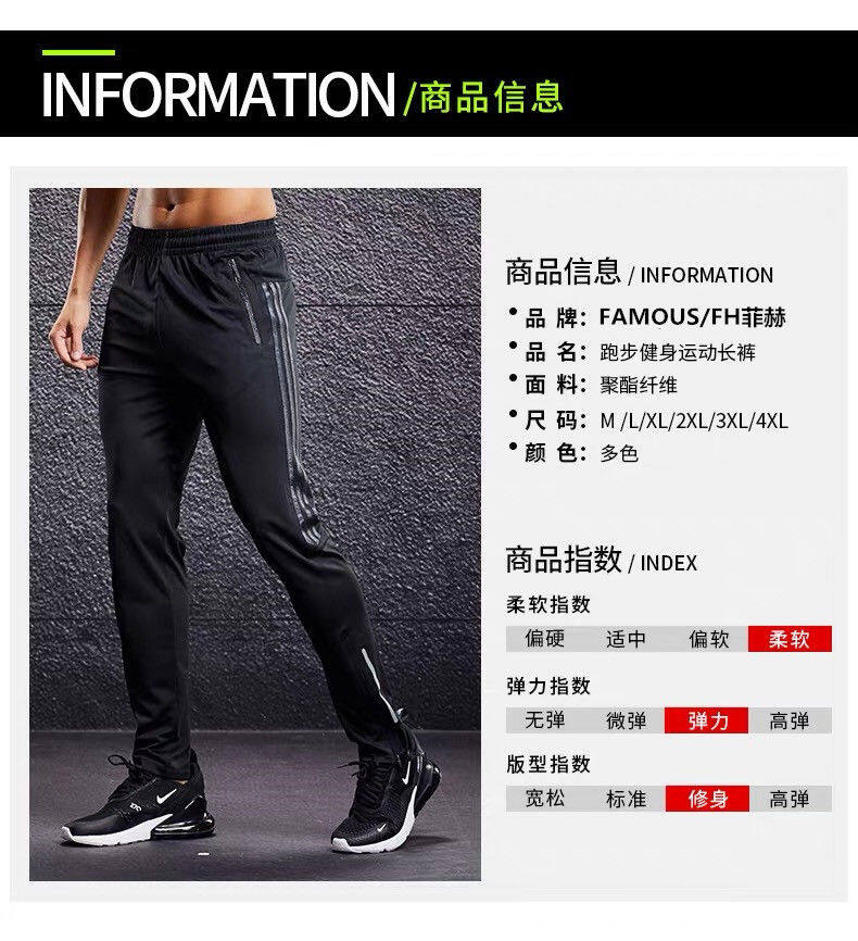 Sports pants men's summer thin section running fitness quick-drying loose casual pants ice silk breathable football training long pants