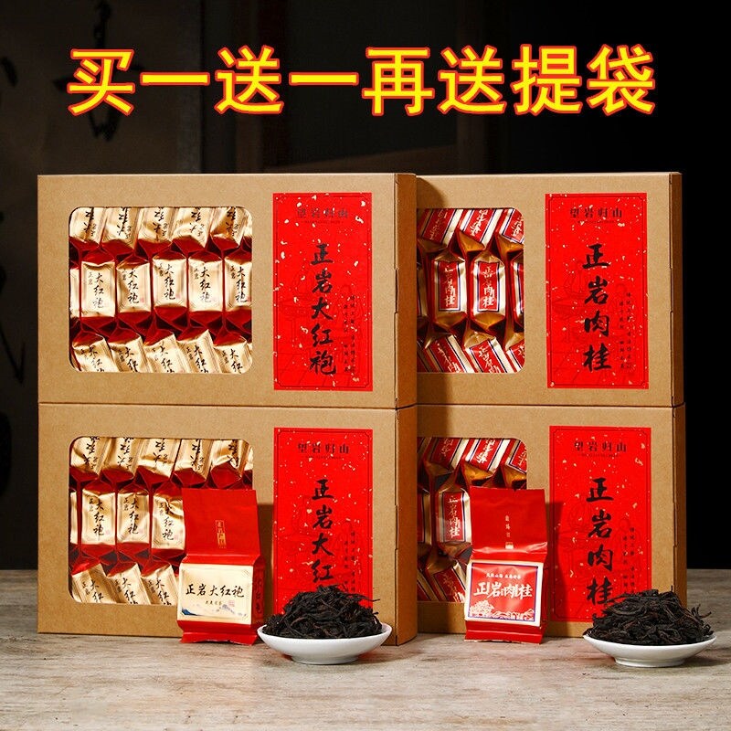 Trà đá wuyi là trà dahongpao trà quế hương luzhou hộp quà tặng cao cấp oolong núi 250 g