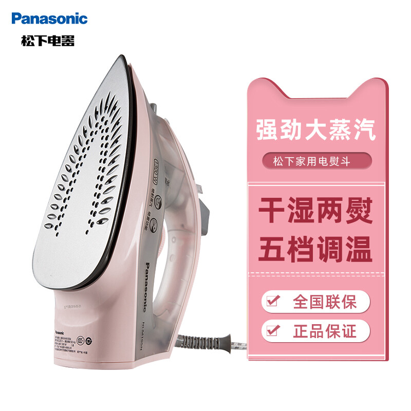 Bàn ủi điện panasonic/panasonic, bàn ủi hơi nước gia dụng sắt treo cầm tay bàn là điện m105n ủi nhanh khô và ướt