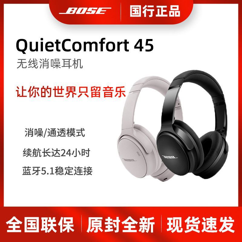 Bose Quietcomfort 45 Wireless Headphones - Bluetooth Active Noise