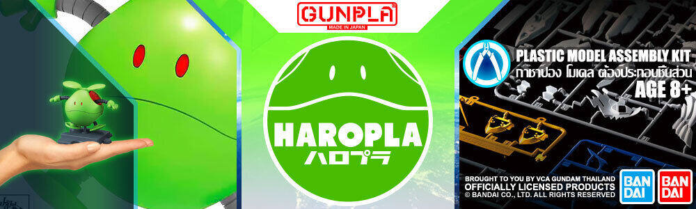 Gunpla® Haropla