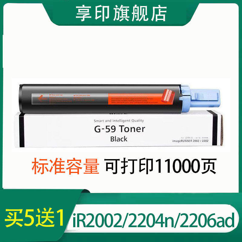 ตลับหมึก Canon IR2206i IR2206L ดรัมยูนิต2002G 2202 L,2204 AD Copy เครื่อง NPG-59ตลับหมึก