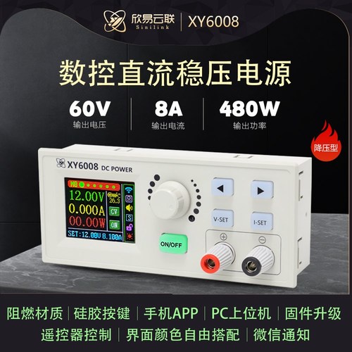 Xy6008 CNC điều chỉnh DC Bộ nguồn ổn định điện áp không đổi và dòng không đổi bảo trì 60v8a480w bước xuống mô-đun