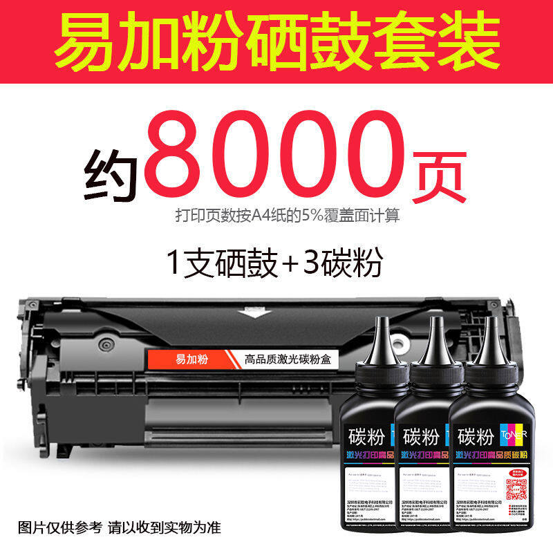 ใช้ HP12A กลอง HP1020 Plus HP M1005mfp HP1010 Q2612A เพิ่มผง1018