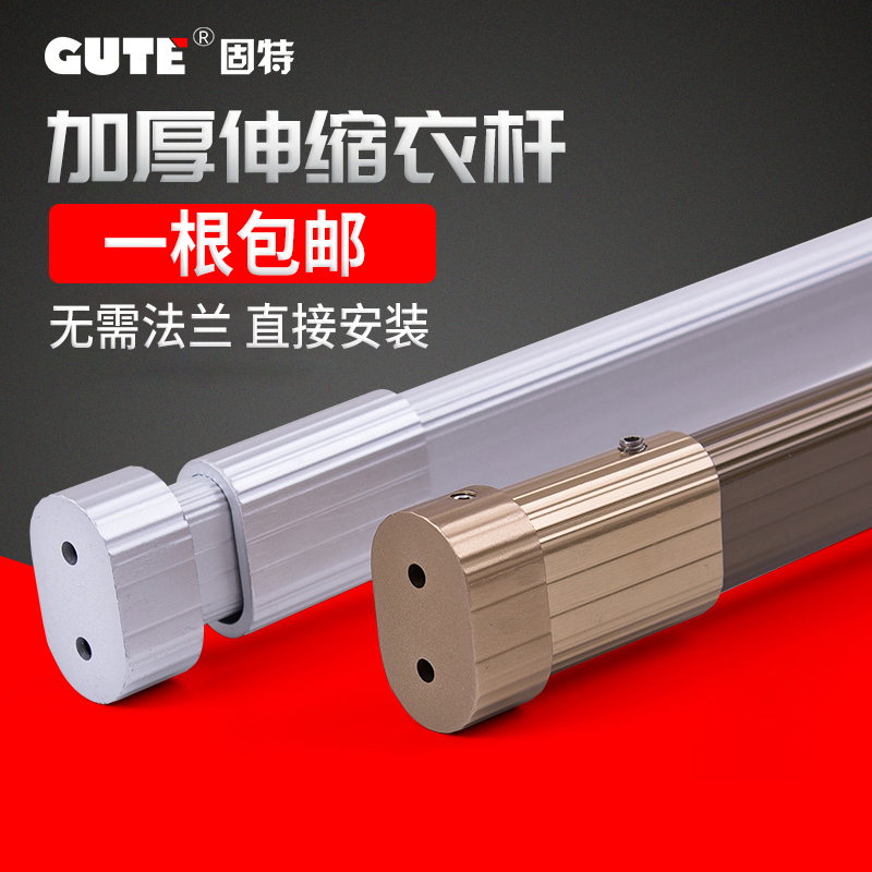 Goode thanh thu rút có thể điều chỉnh thanh treo quần áo bằng thép không gỉ thanh treo quần áo dày thanh treo quần áo thanh cố định cho tủ quần áo mặt bích
