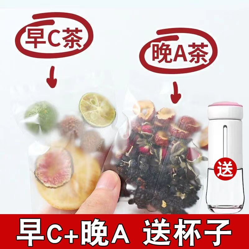 Buổi Sáng C buổi tối một trà màu Lê gai màu xanh chanh Trà cam Internet người nổi tiếng cùng một phong cách hoa hồng đen dâu trà kỷ tử cô gái làm trắng trà