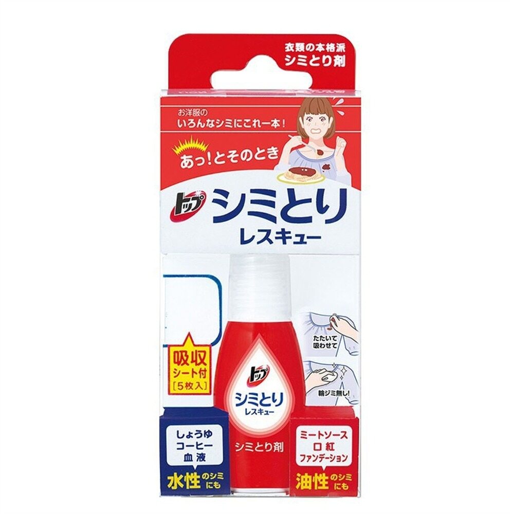 【Cod】Japan Powerful and Effective Clothing Disinfection Stain Eraser Pen 17ml Wash Free Stain Removal Clothing Stain Eraser Pen