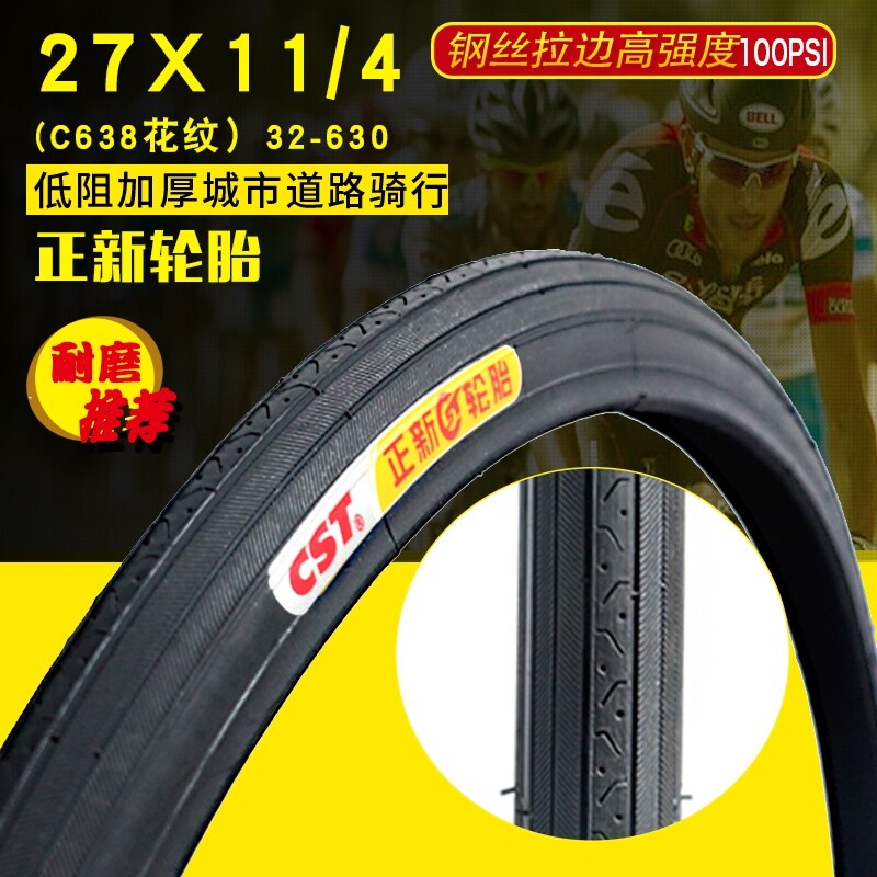 27 inch bike tube