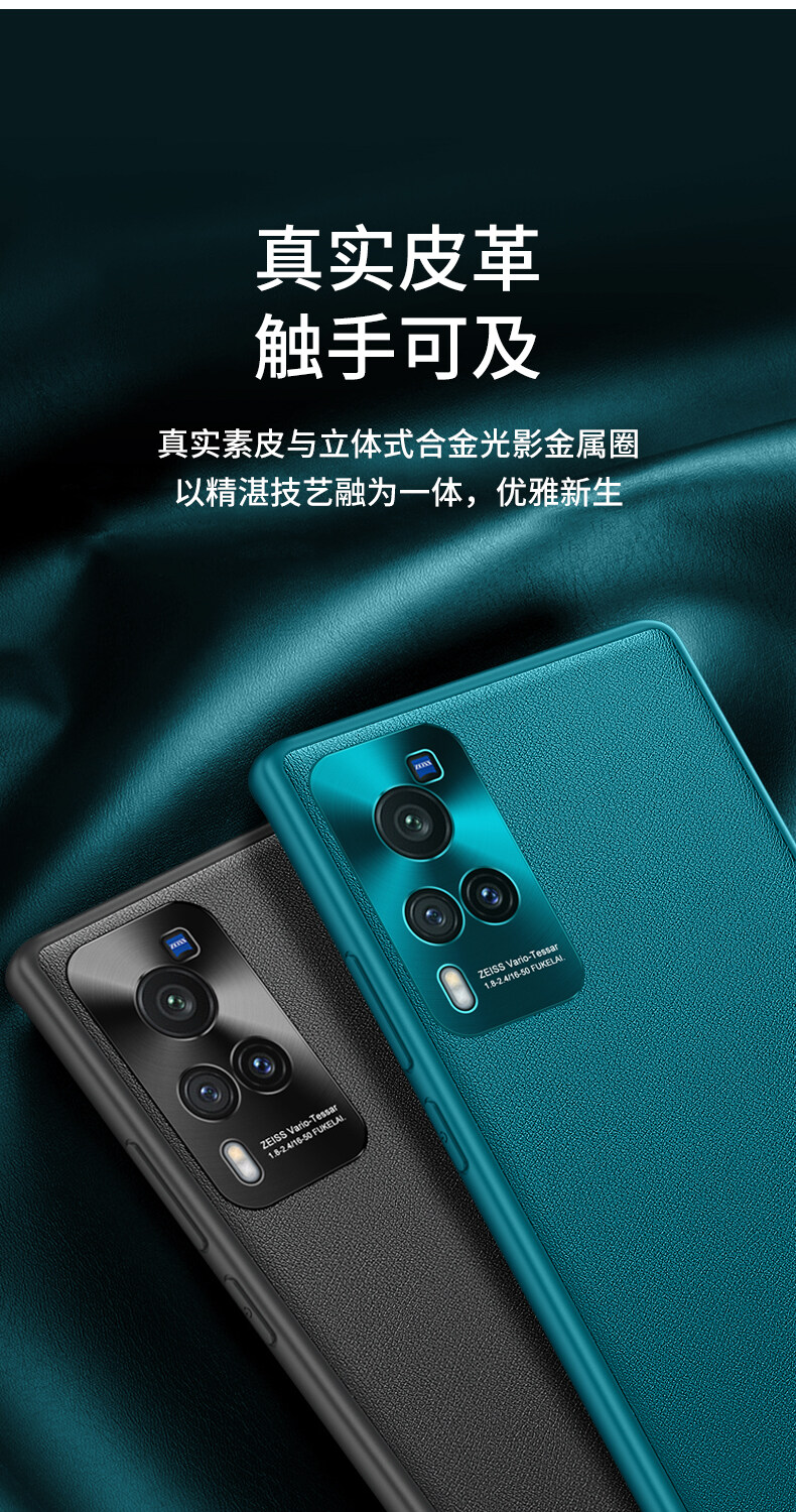 VIVO-X60素皮壳_03.jpg