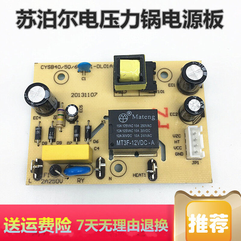 Phụ kiện nồi áp suất điện supor bo mạch chủ bảng mạch điện cysb60yc10a-110/60yd10-110
