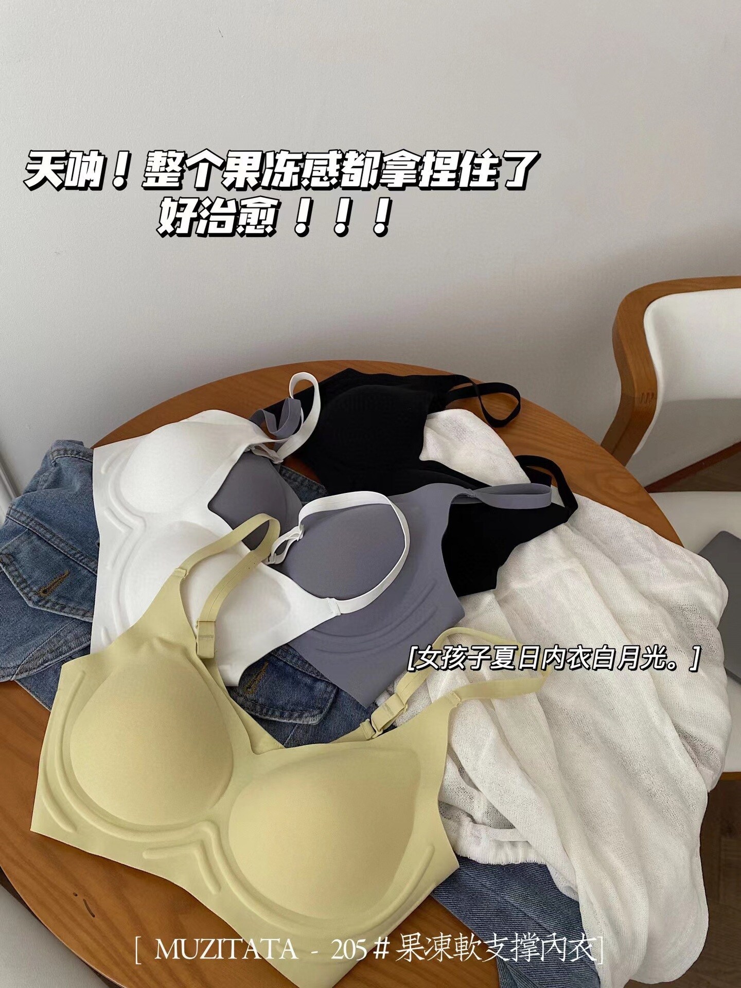 Summer new jelly soft support 205   bra female non-trace a chip light and beauty come back female underwear