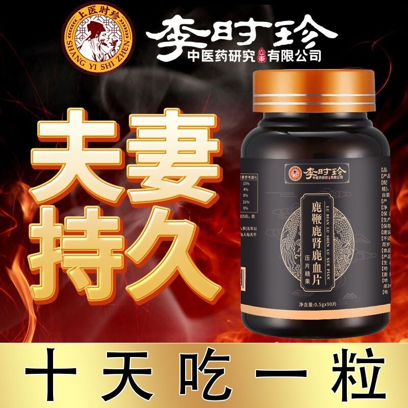 Viên uống máu hươu thận li shizhen deer whip có thể kết hợp với viên nhung hươu nhân sâm và viên máu nhung hươu chính hãng