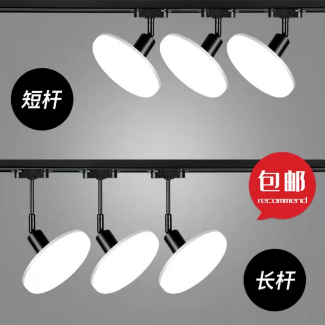 Đèn led rọi ray đèn chiếu sáng phòng khách siêu sáng loạn thị cửa hàng quần áo đường ray thương mại đèn chiếu ảnh