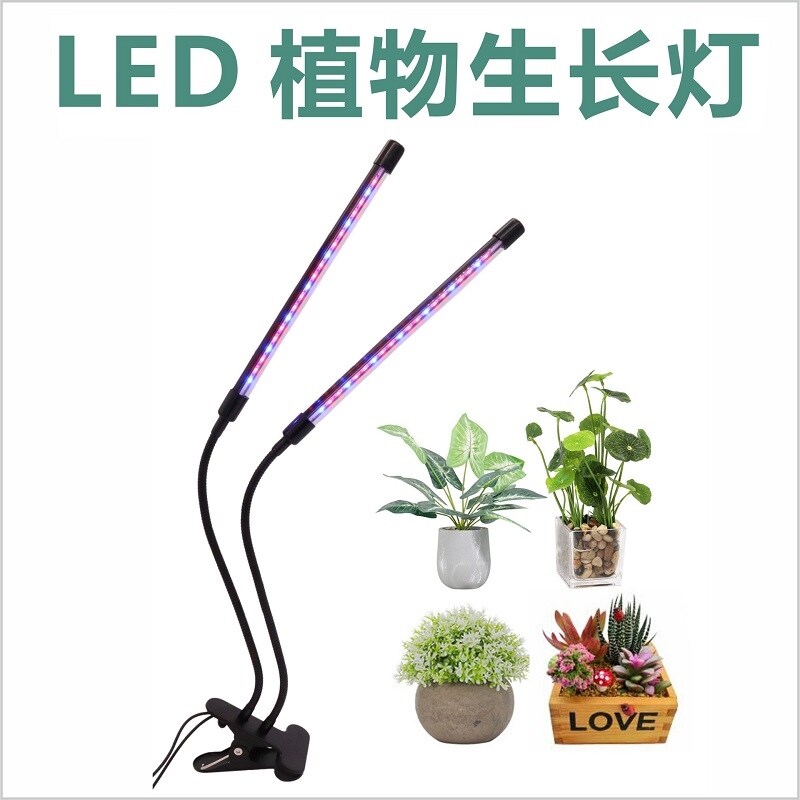 Free shipping LED clip plant growth lamp USB dimming timing full-spectrum seedling supplement light anti-sun light product Siyuan