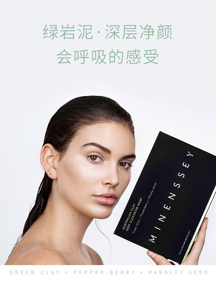 [Pre Order] Minenssey Sydney Deep Cleansing Mask 9 Pieces (Made in
