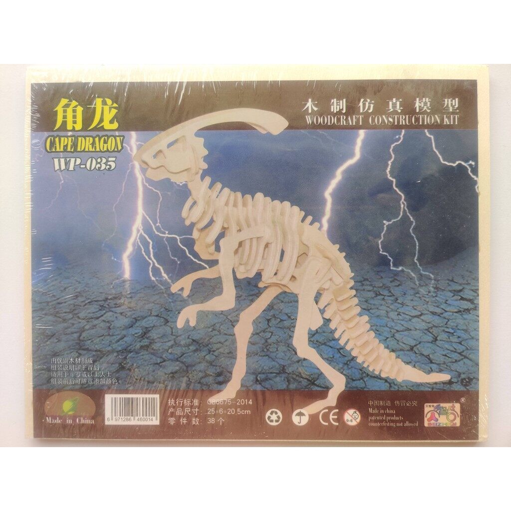 Mô hình đồ chơi lắp ráp gỗ 3d khủng long ngẫu nhiên