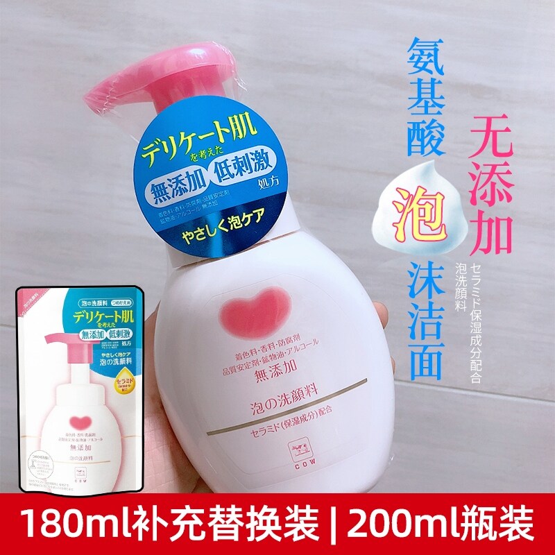 Japanmilk Sữa Rửa Mặt Dạng Bọt Axit Amin Kiềm Đá Mà Không Cần Thêm Mousse Sữa Rửa Mặt Dưỡng Ẩm Cho Nữ 200Ml