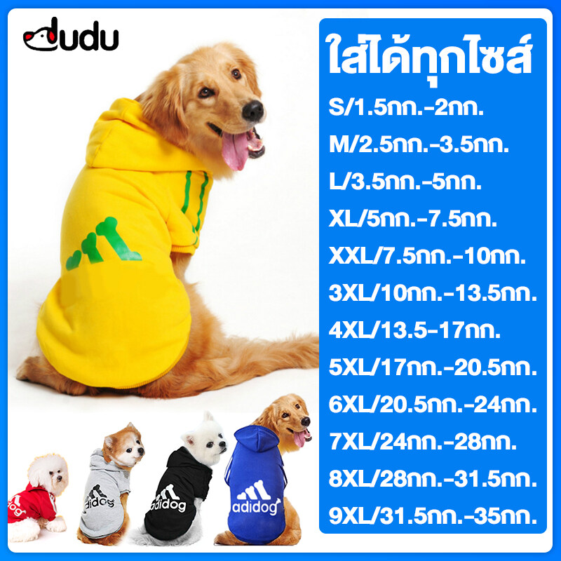 DUDU Pet Adidog Dog Pet Clothes France Bulldogs Dog Hoodie Small Medium