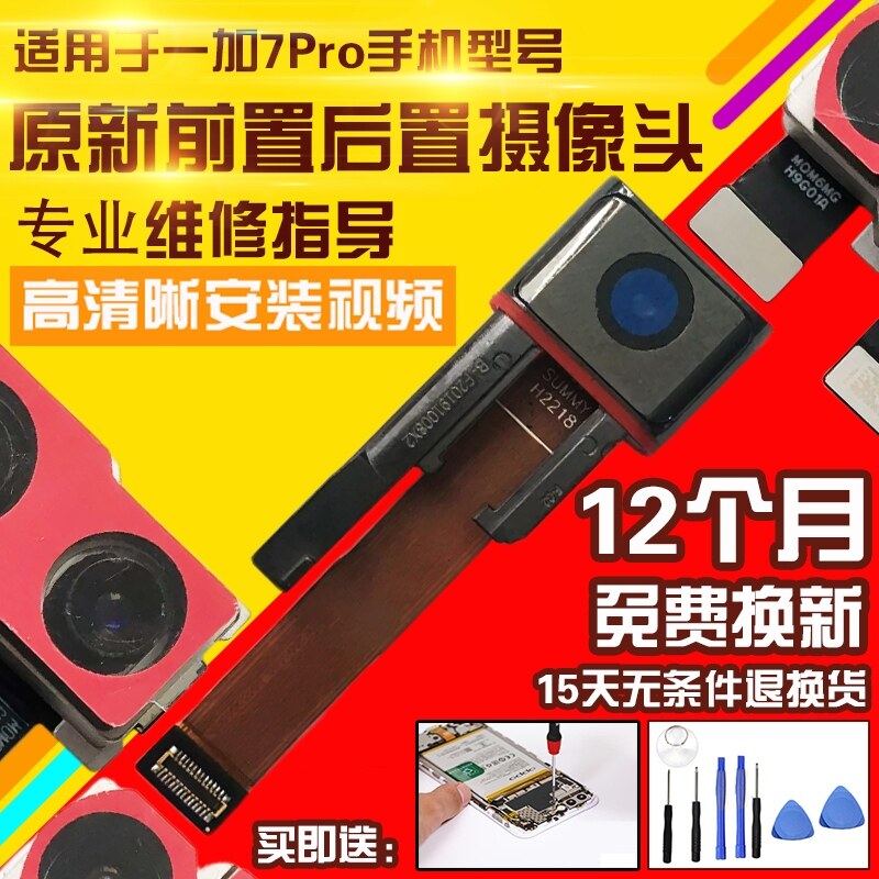 Thích Hợp Cho OnePlus 7Pro1 7Tpro Phía Trước Và Camera Phía Sau Đầu Nâng